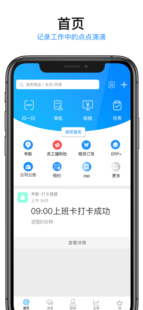 E店主企业版 - Home dashboard of E-Store Owner Enterprise Edition mobile app showing retail management tools