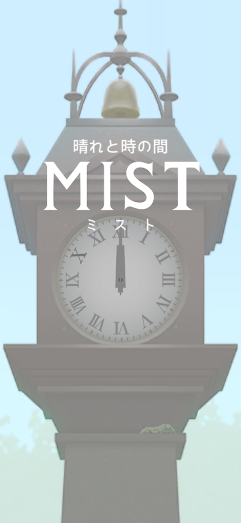 escape game: Maze MIST - A mysterious clock tower at noon in a foggy park from the escape game Maze MIST