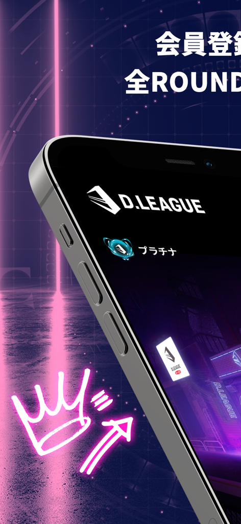 D.LEAGUEオフィシャルアプリ - Un smartphone que muestra la aplicación oficial D.LEAGUE con un ícono de membresía platino y gráficos de corona de neón rosa