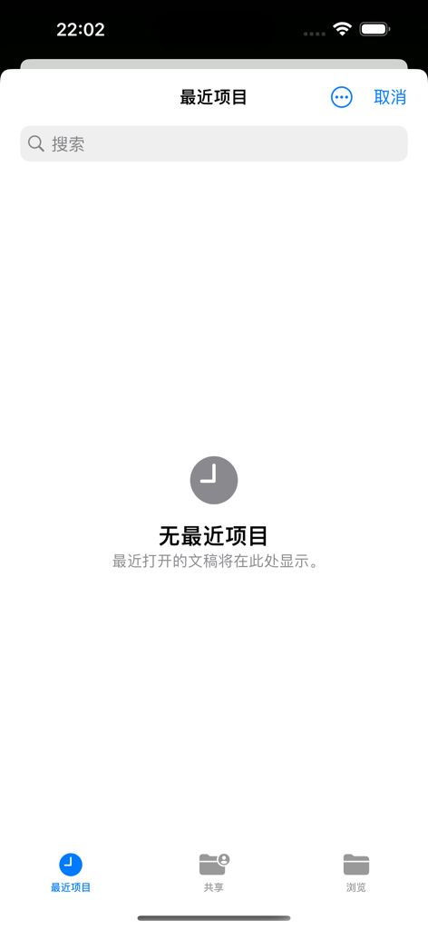 ZFile - Interface do aplicativo móvel ZFile exibindo a seção vazia de projetos recentes com abas de navegação.