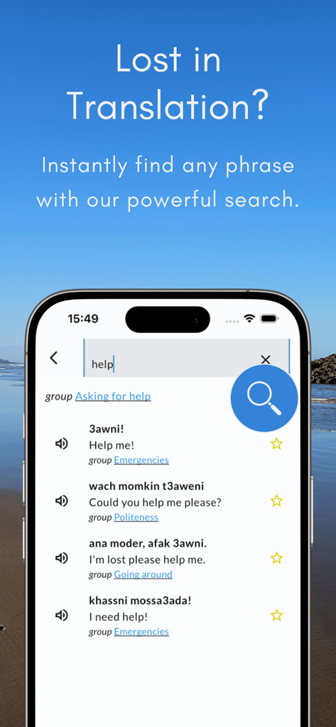 Know Morocco Travel Phrases - モロッコ旅行フレーズ集アプリ内の検索インターフェース。ダリジャ語と英語でヘルプフレーズの翻訳が表示されています。