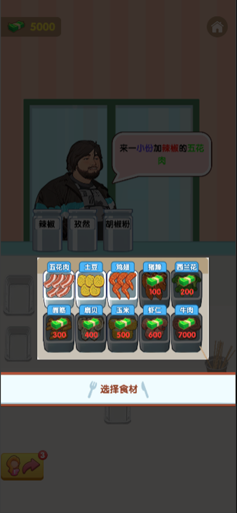 烧烤我最强 - BBQ 마스터 모바일 게임 화면으로, 삼겹살과 닭 날개 등 BBQ 재료 메뉴 표시