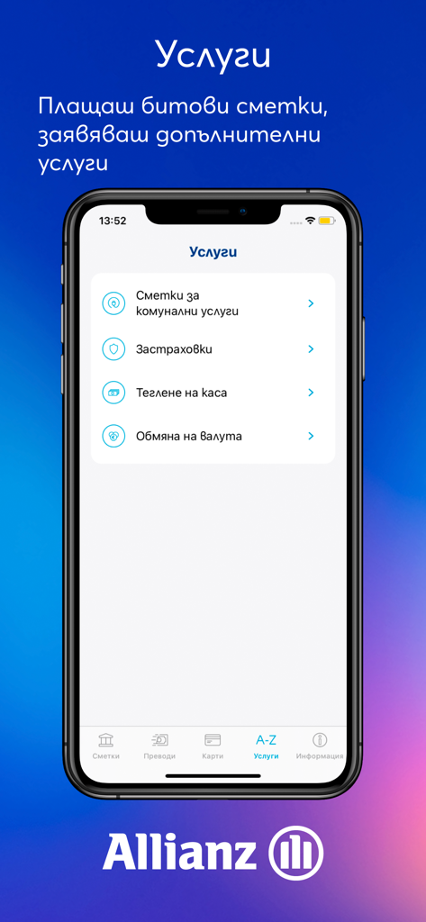 Allianz Bank Bulgaria Mobile - Allianz Bank Bulgaria mobile app services screen displaying options for utility bills and insurance.