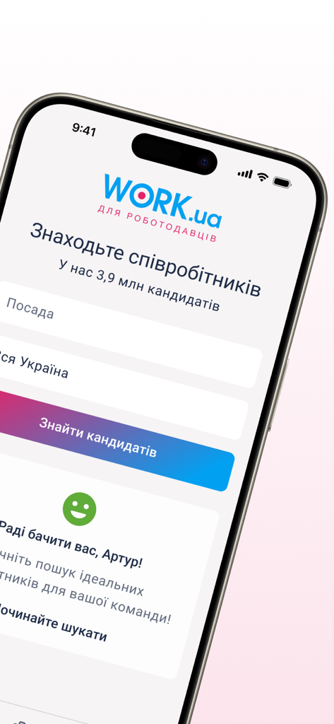 Work.ua HR mobile app screen for employers to search for job candidates