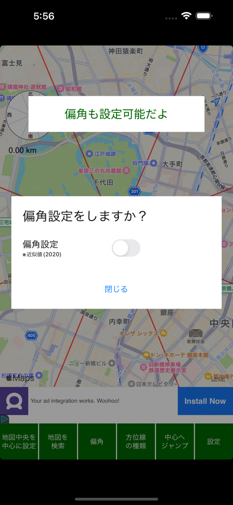 あちこち吉方位マップ - 都市のレイアウト上に地磁気偏角設定と風水方向線を表示する地図インターフェース