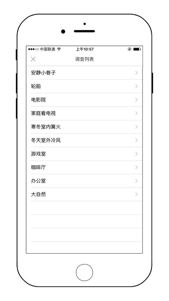A list of selectable ambient background sound environments in the White Noise 3D mobile app interface.