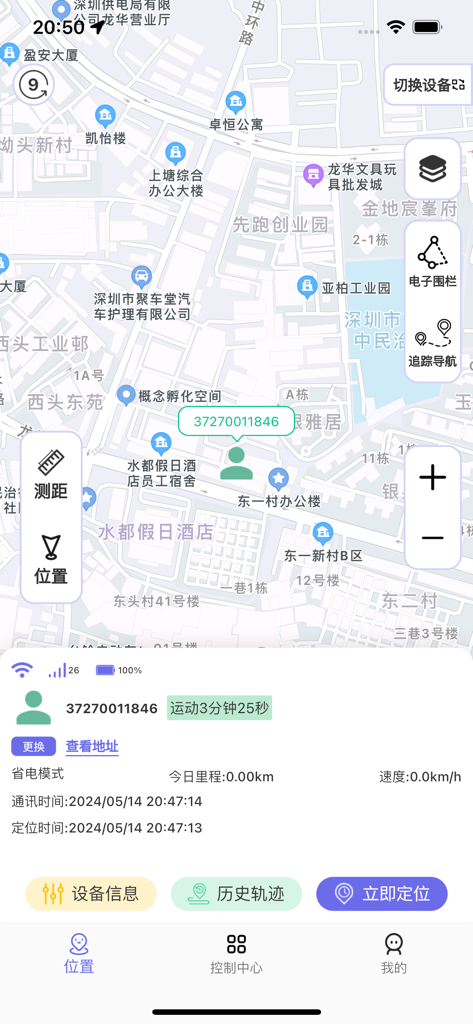 Interfaz de la aplicación Cloud Companion que muestra el rastreo GPS en tiempo real en un mapa con información del estado del dispositivo