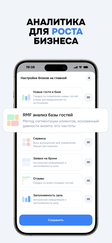 Screenshot der App Mein Restaurant von Hammer TMS, der Analyse- und Einstellungen der Gästedatenbank zeigt