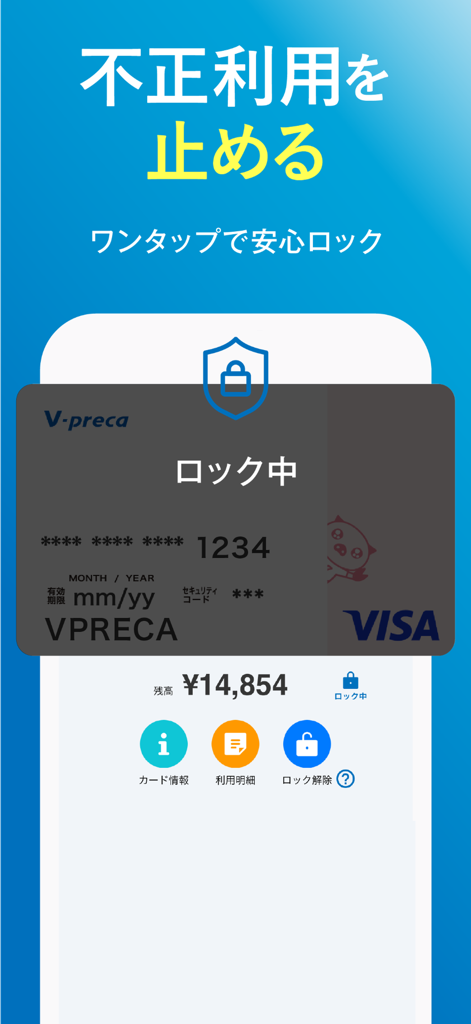 V-Preca Plus mobile app screen showing the one-tap security lock feature for a virtual Visa prepaid card