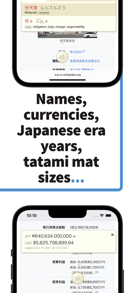 10ten Japanese Reader - 10ten Japanese Reader app showing name definitions and currency conversion on mobile screens
