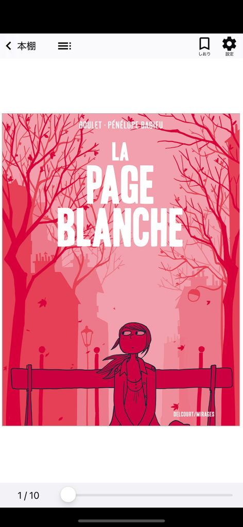 bookend - La interfaz de la aplicación bookend mostrando la portada de un libro ilustrado con controles de navegación.