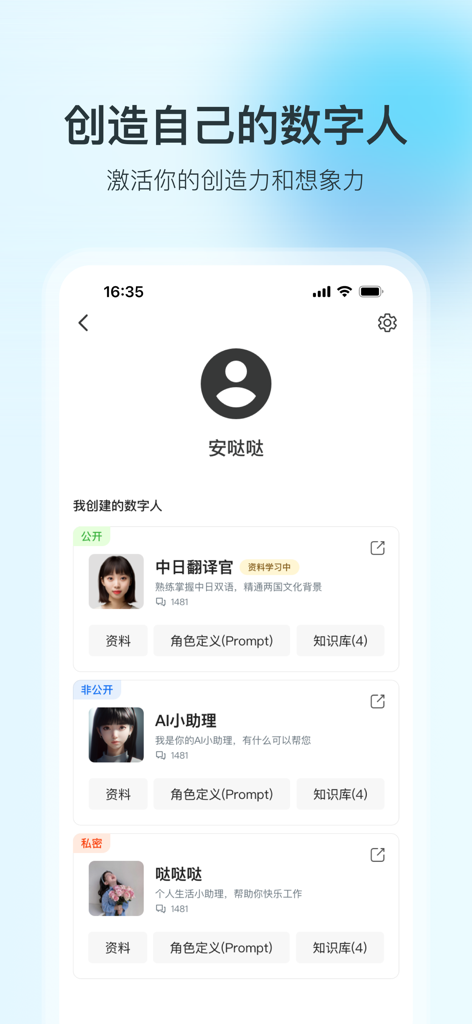 Mobile interface of 360 Brain showing a list of user created AI digital assistants including a translator and a personal assistant