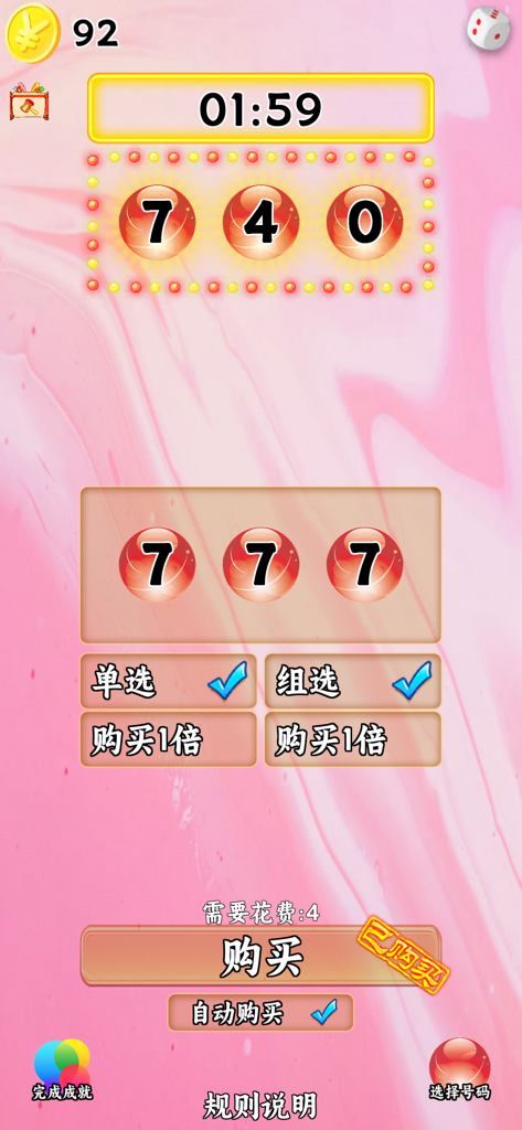 随机数模拟器-快三 - Gameplay screen of the Kuai San random number simulator showing lottery balls and betting options in Chinese