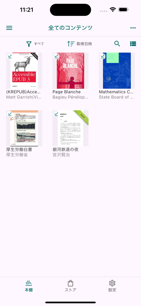 bookend - Una interfaz de biblioteca digital en la aplicación bookend que muestra varias portadas de libros, incluyendo manuales técnicos y literatura japonesa.