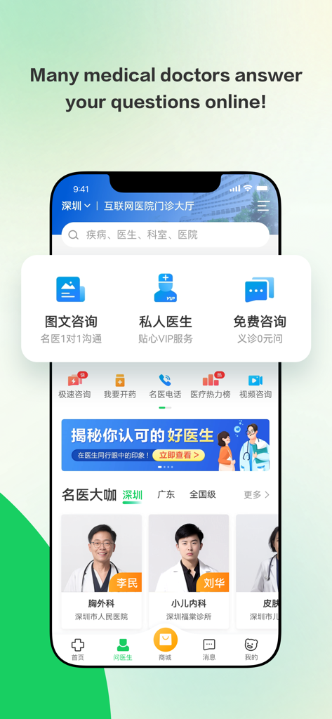 Health 160 - Health 160 app interface showing various online medical consultation options and profiles of verified doctors.