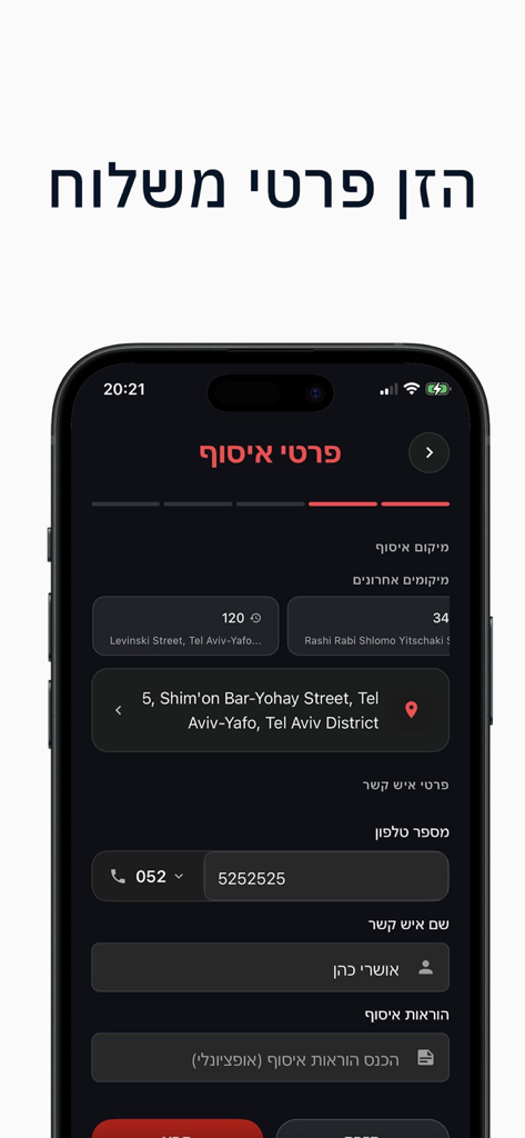 Go-Delivery - User interface of the Go-Delivery app for entering pickup location and contact information.