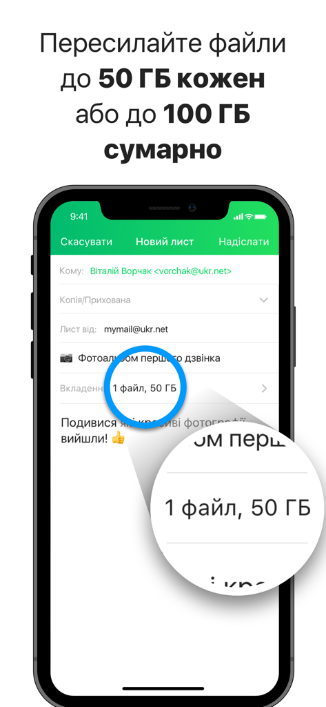 @UKR.NET Mail App - Productivity App | MWM