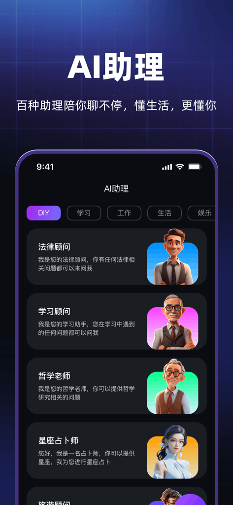ManusAI mobile interface displaying a list of specialized AI characters for productivity and lifestyle tasks