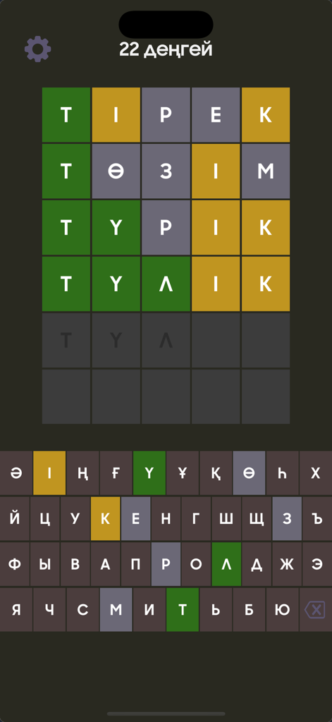 Gameplay of Sozdil, a wordle-style puzzle game in the Kazakh language