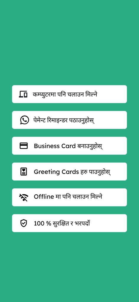 Karobar - List of Karobar app features including desktop access payment reminders and offline mode