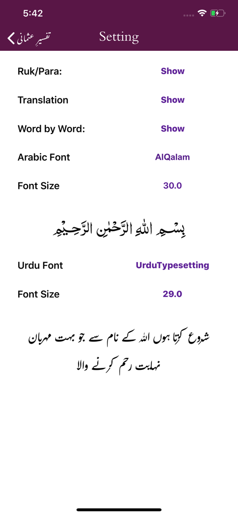 Tafseer e Usmani - Quran -Urdu - Settings screen of the Tafseer e Usmani app showing options for Arabic and Urdu font selection and text size adjustments.