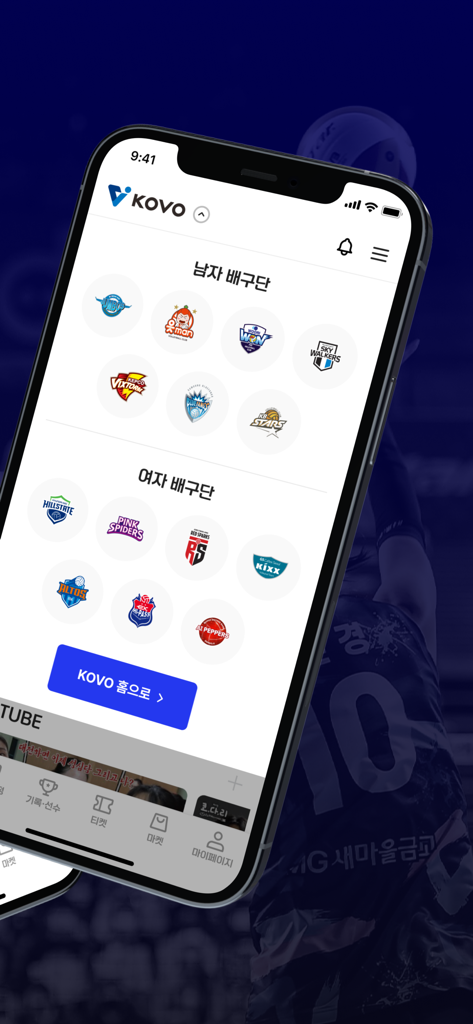 KOVO App-Bildschirm mit Logos für professionelle koreanische Männer- und Frauen-Volleyballteams.