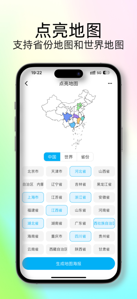 A smartphone showing the Light up the Map feature of the Footprint Time Machine app with a highlighted map of China.