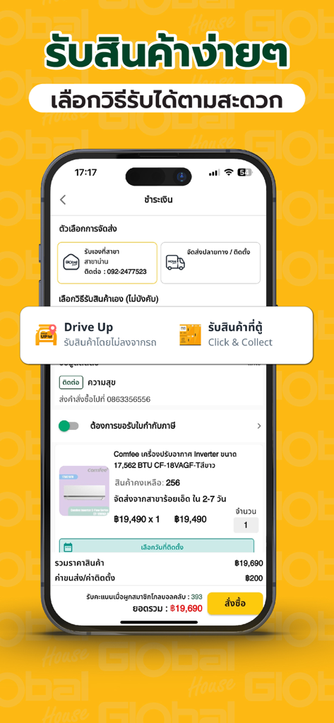 Global House - Global House mobile app checkout screen with delivery and pickup options