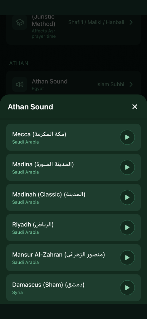 Menu de sélection des sons Athan provenant de diverses mosquées de renommée mondiale comme La Mecque et Médine dans l'application Athan.