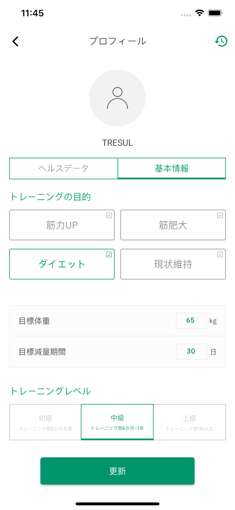TRESUL - トレスル - TRESUL fitness app profile screen for setting training objectives weight goals and skill level