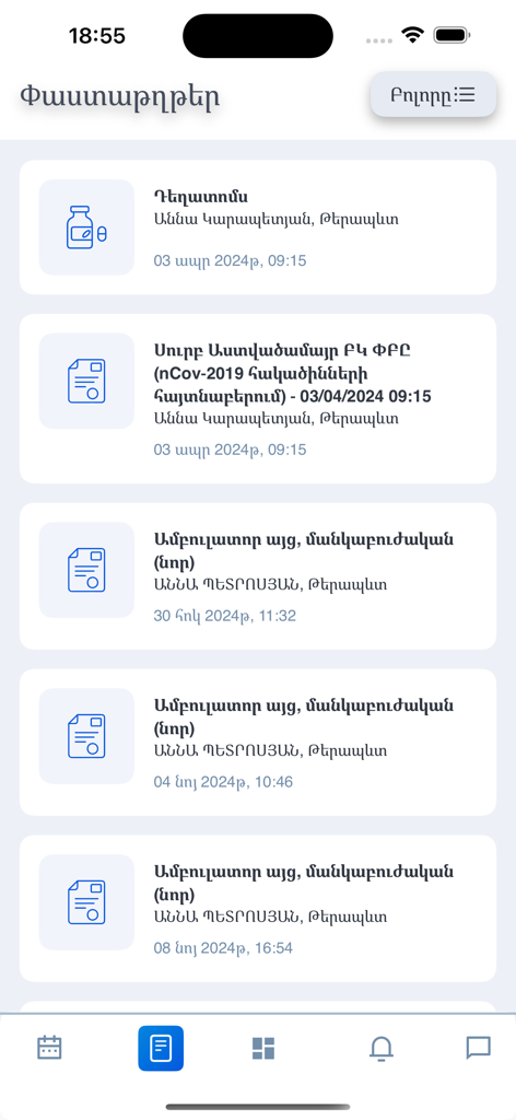ArMed eHealth - Uma lista de documentos médicos e prescrições na interface do aplicativo ArMed eHealth.