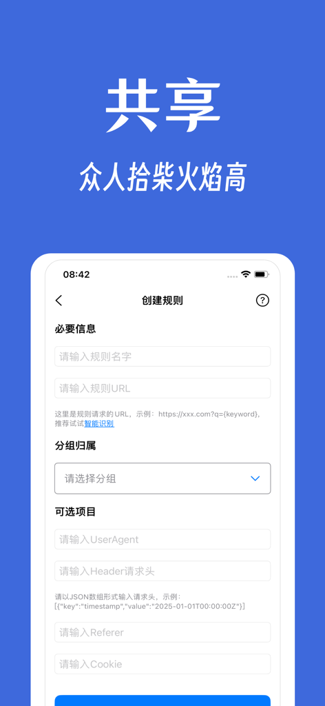 Interface of Wonderful Search app for creating custom search rules with fields for URL and technical headers