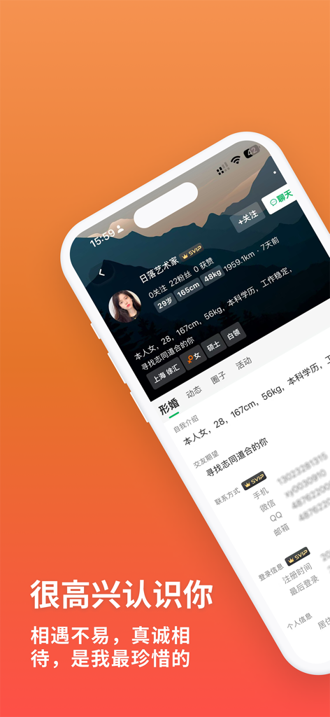 同遇(原形婚吧) - 同性交友与形婚互助彩虹社区 - Mobile screen display of a user profile on the Tongyu app, a Chinese LGBTQ social platform for marriage of convenience, featuring a personalized intro and community welcome message.