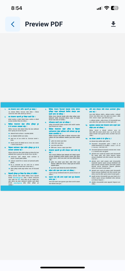 SSF - Nepal - Screenshot of the SSF Nepal app showing a PDF document with detailed social security fund information in Nepali