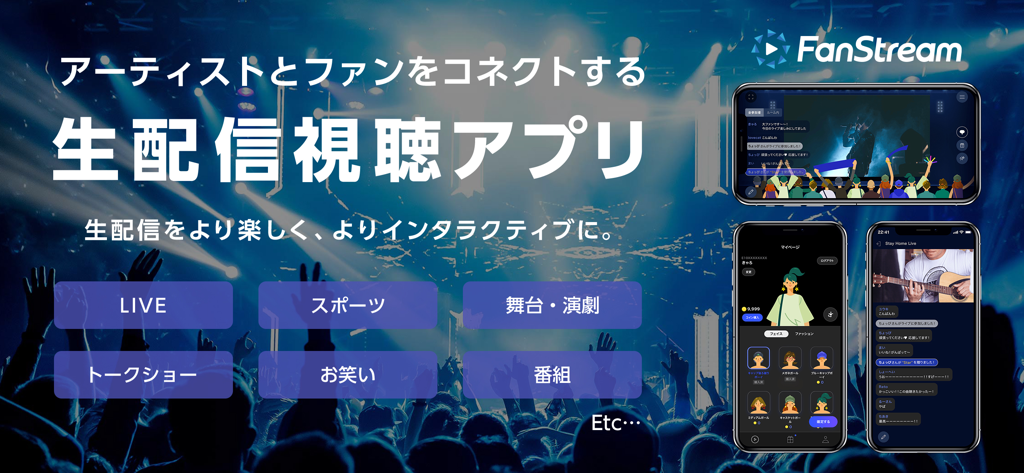 FanStreamApp - FanStreamApp promotional banner showing interactive live streaming and artist connection features