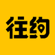 往约-上门按摩精选服务约单平台