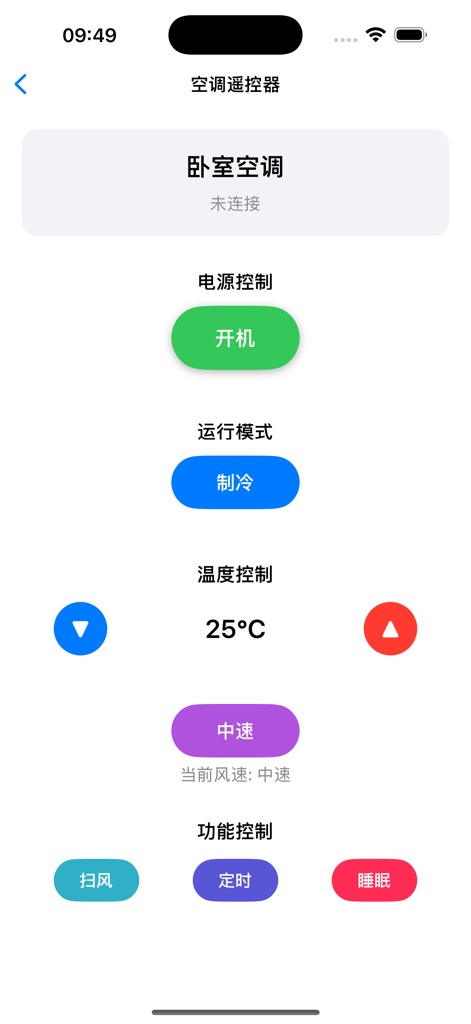 万能遥控器 · - Interfaz de control de aire acondicionado dentro de la aplicación Control Remoto Universal que muestra la configuración de temperatura y ventilador.