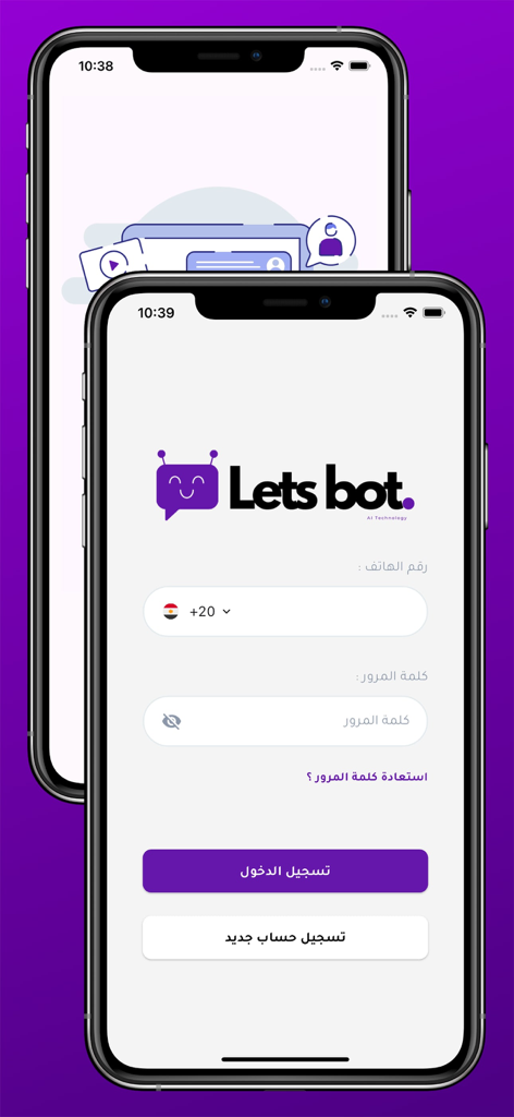 لتس بوت | Lets Bot - Login screen of the Lets Bot app showing phone number and password input fields in Arabic.