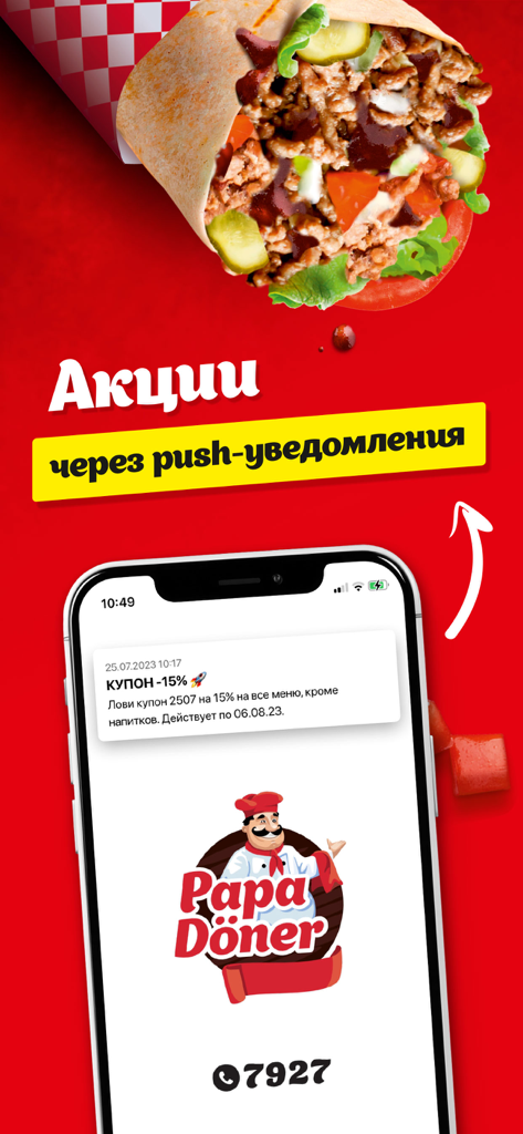 Papa Döner | Беларусь - Papa Doner app interface showing a 15% discount coupon via push notification