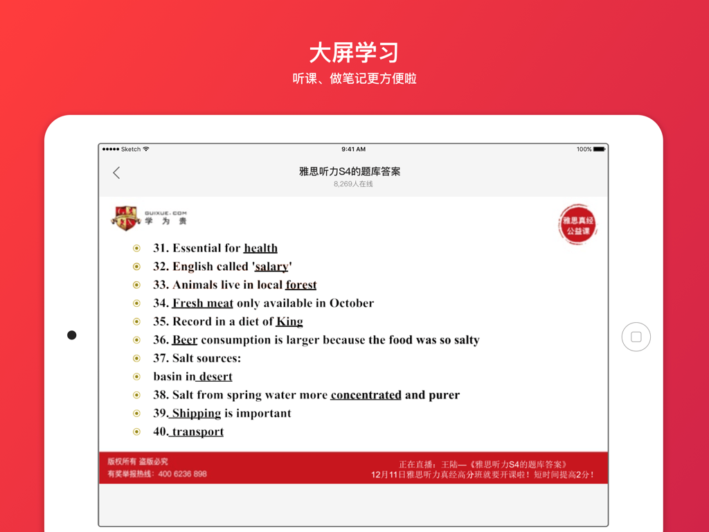 学为贵云课堂一雅思、托福、A-Level、四六级精选好课 - Interfaccia iPad di Guixue Cloud Classroom che mostra domande e risposte pratiche di ascolto IELTS