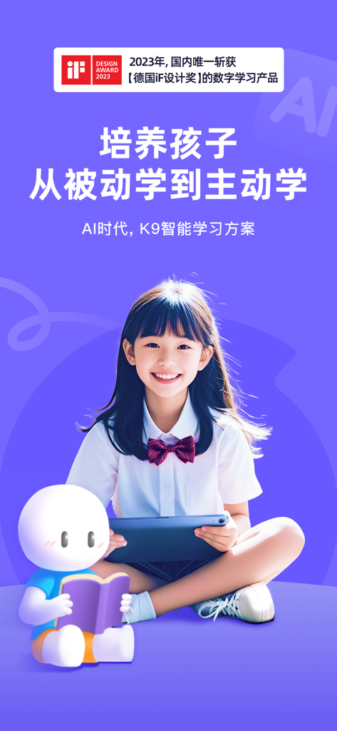 海豚AI学 - Banner promocional para la aplicación de aprendizaje Holphin AI que presenta a un estudiante sonriente con una tableta y el logotipo del Premio iF Design