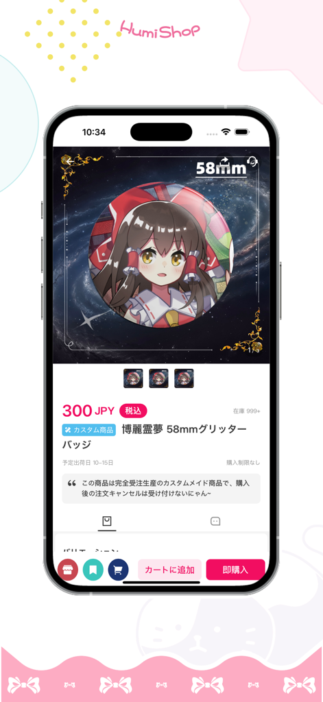 HumiShop:  ACG Goods - A product detail page in the HumiShop app for a custom 58mm glitter anime character badge.