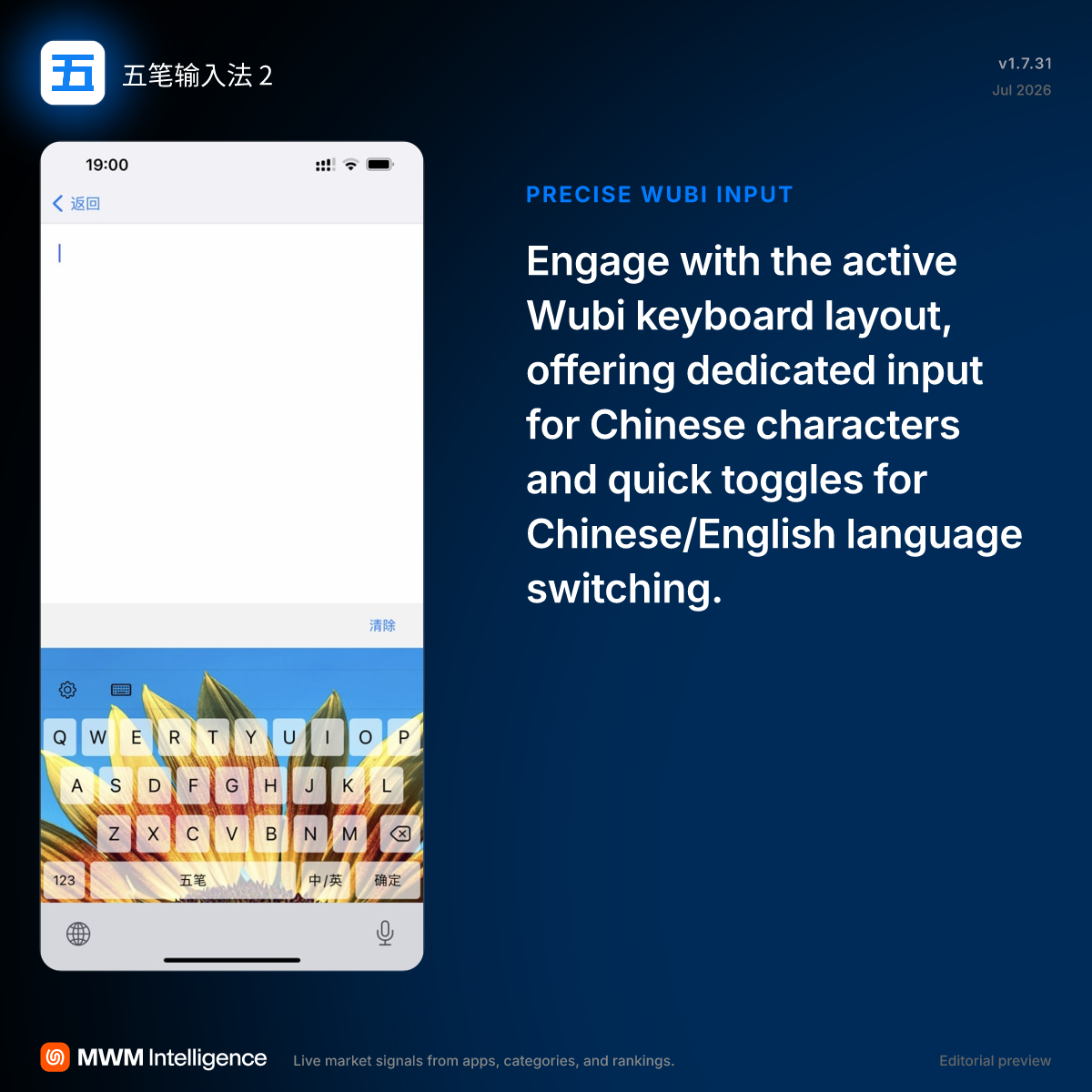 五笔输入法 2 - Lifestyle App | MWM