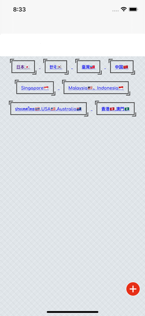 Country selection screen in the Din Tai Fung location finder app