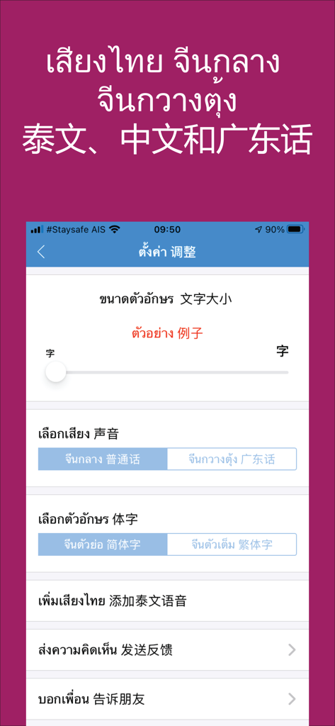 Daxiang Dictionary - 大象字典の設定インターフェース。フォントサイズと言語オプションを調整可能。