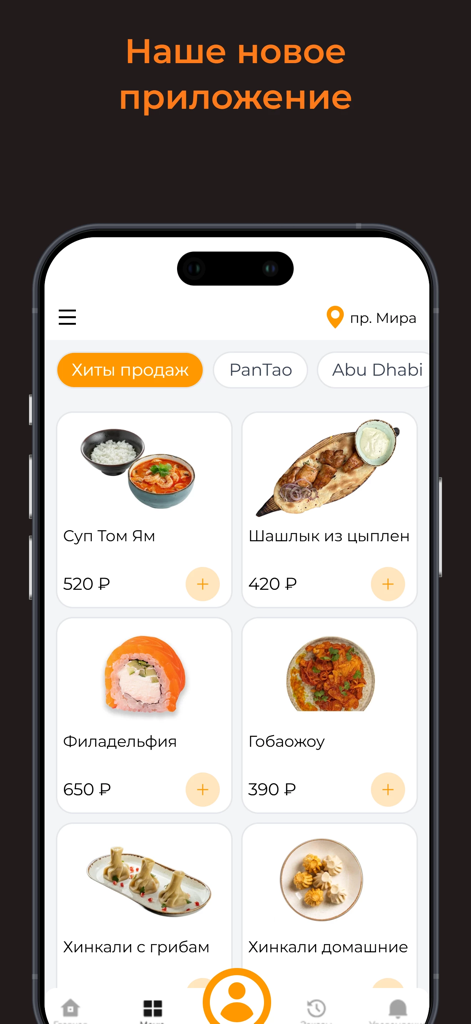 Bunny Yammy - Interfaz de la aplicación móvil Bunny Yammy que muestra un menú de diversos platos gastronómicos con precios fijos