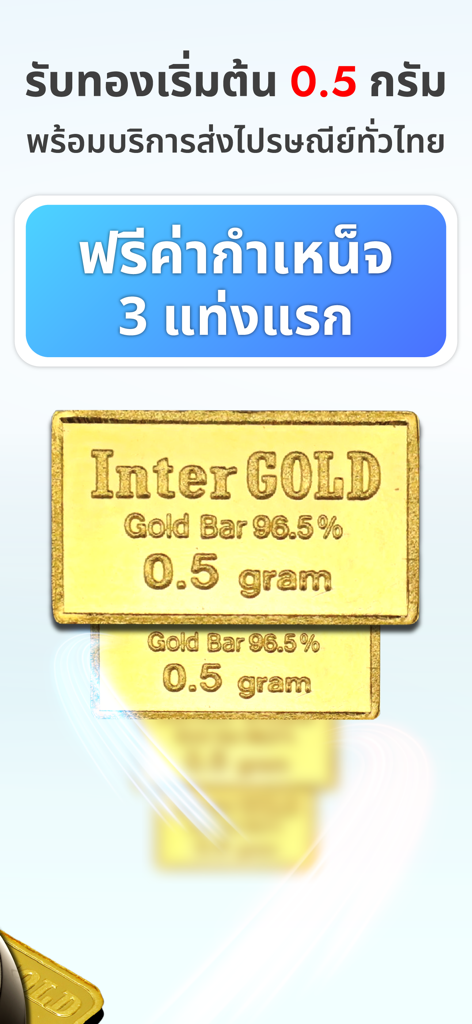 Gold2Go by InterGOLD - Affichage de l'application Gold2Go de lingots d'or physiques InterGOLD de 0,5 gramme