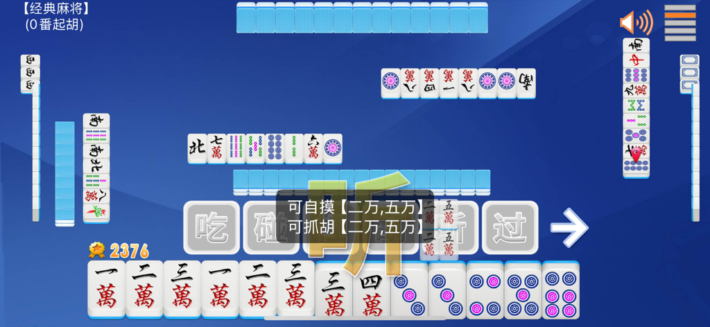Gameplay screen of a single-player Chinese Mahjong mobile app showing traditional tiles and game controls.