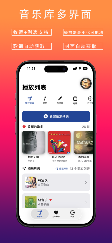 Musical - Musical app interface on iPhone showing music library with playlists and favorite songs