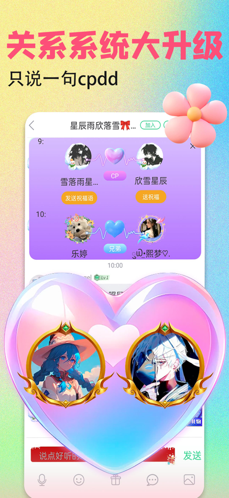 壁纸多多-手机桌面壁纸大全 - Interfaccia dell'app mobile Wallpaper Dodo che mostra avatar di profilo anime e funzionalità di relazioni sociali